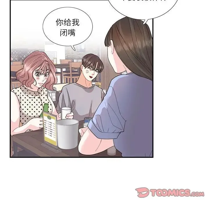 这难道是命中注定 第26話 第64页
