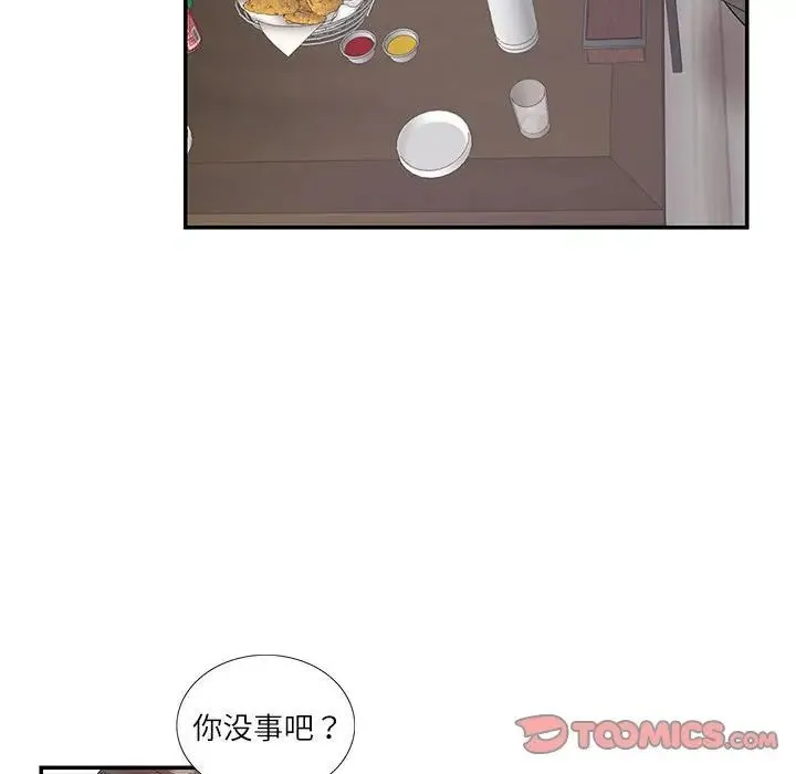 这难道是命中注定 第26話 第60页