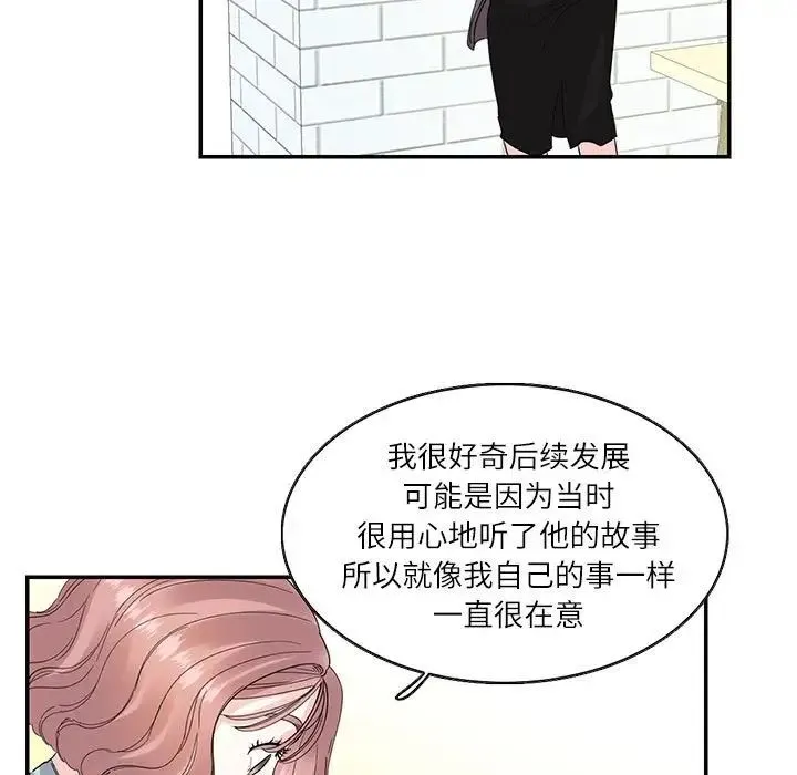 这难道是命中注定 第26話 第11页