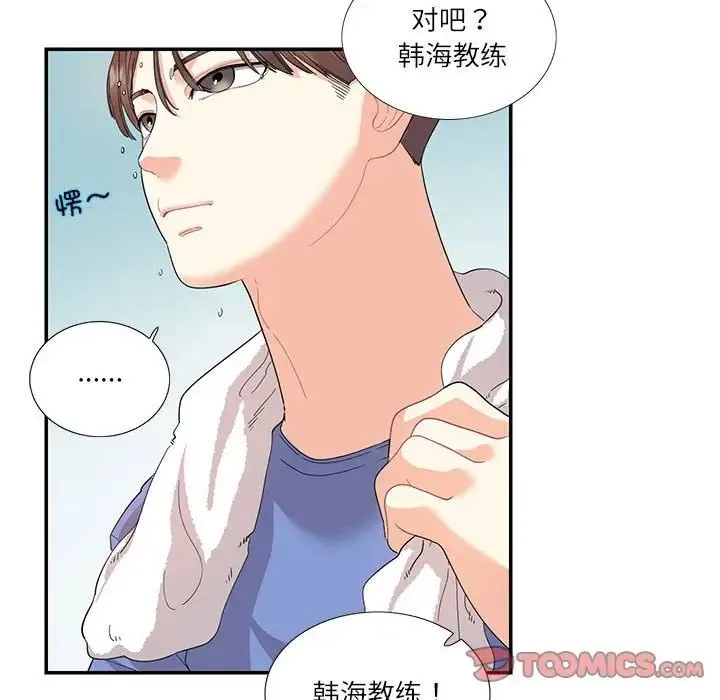 这难道是命中注定 第26話 第28页