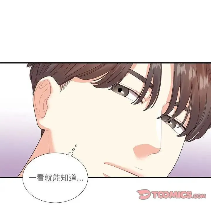 这难道是命中注定 第26話 第70页