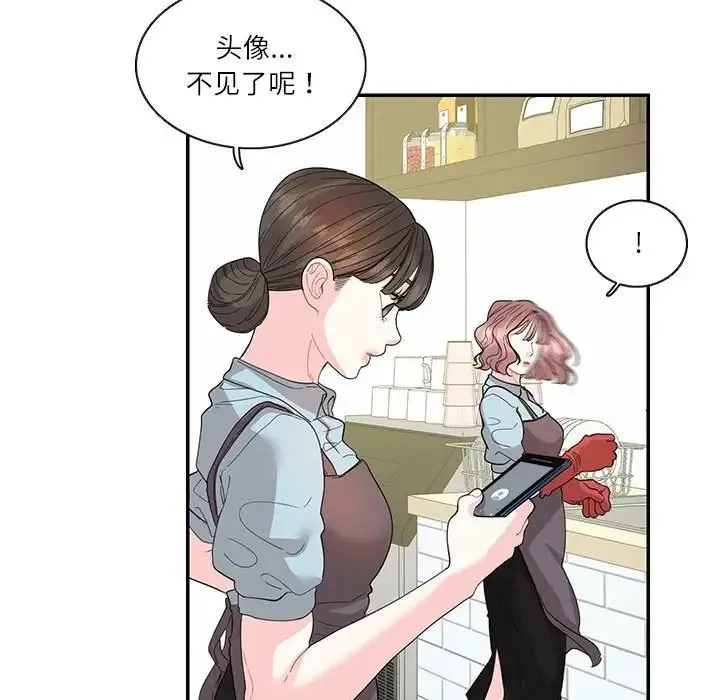 这难道是命中注定 第26話 第15页