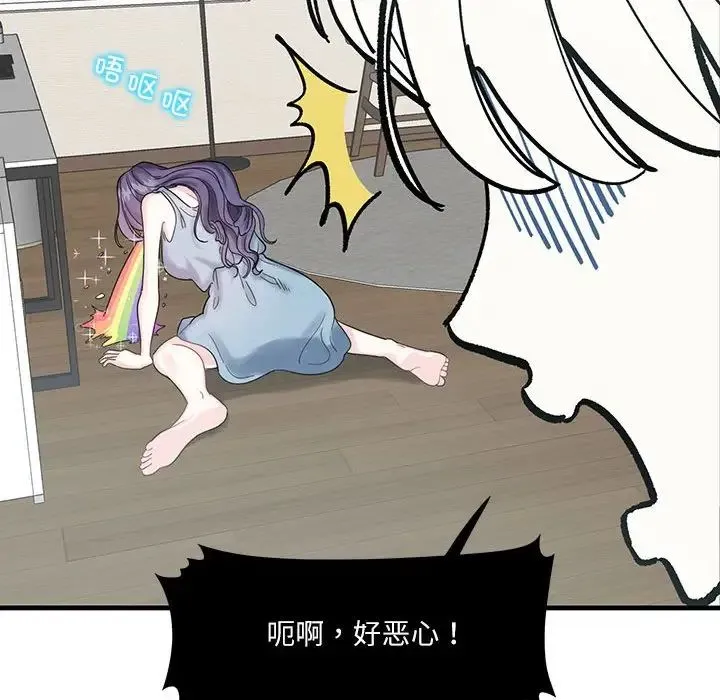 这难道是命中注定 第1话 第86页