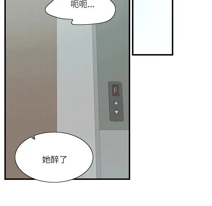 这难道是命中注定 第1话 第66页