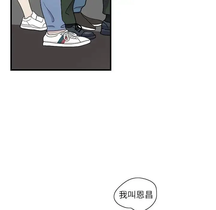 这难道是命中注定 第1话 第41页