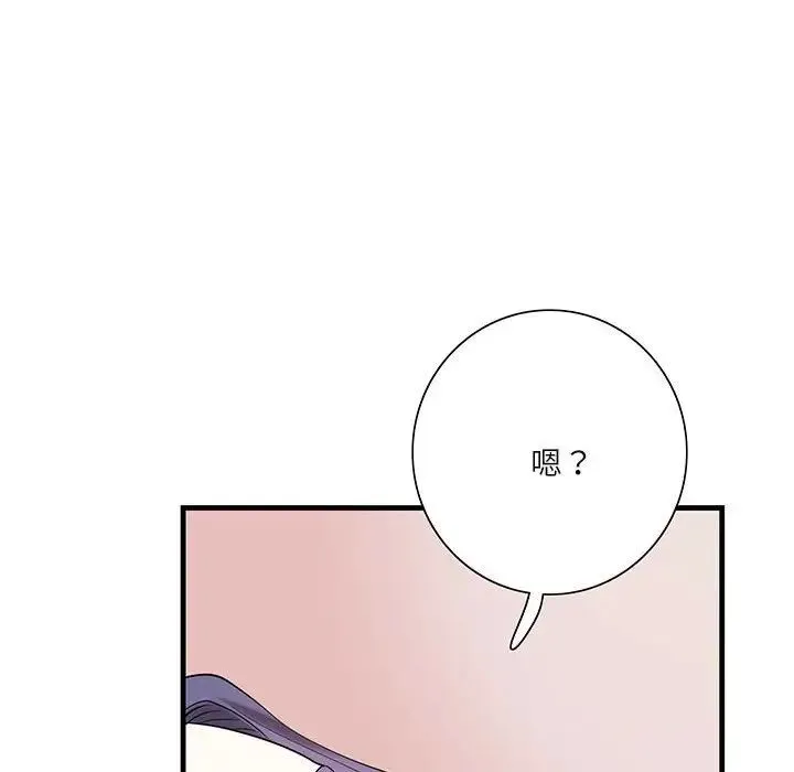 这难道是命中注定 第1话 第129页
