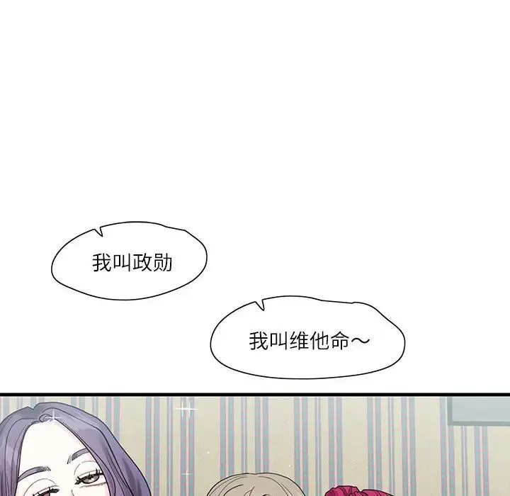 这难道是命中注定 第1话 第43页