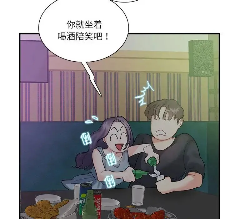 这难道是命中注定 第1话 第64页