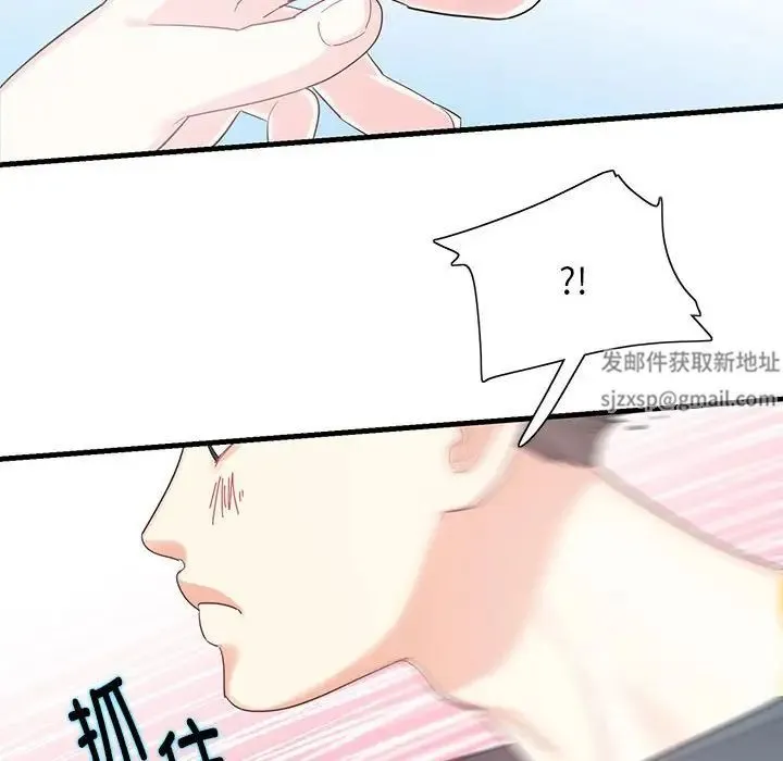 这难道是命中注定 第1话 第105页