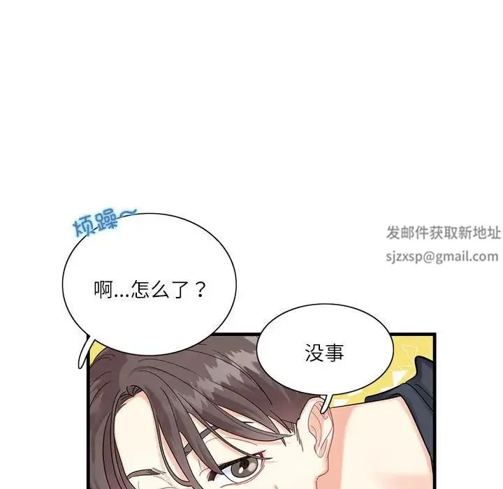这难道是命中注定 第1话 第108页
