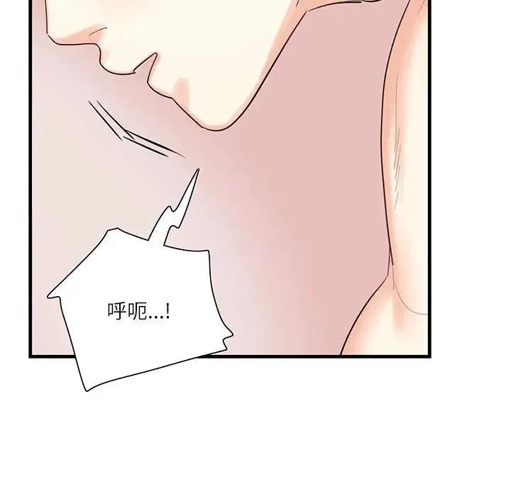 这难道是命中注定 第1话 第132页