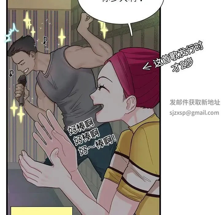 这难道是命中注定 第1话 第50页