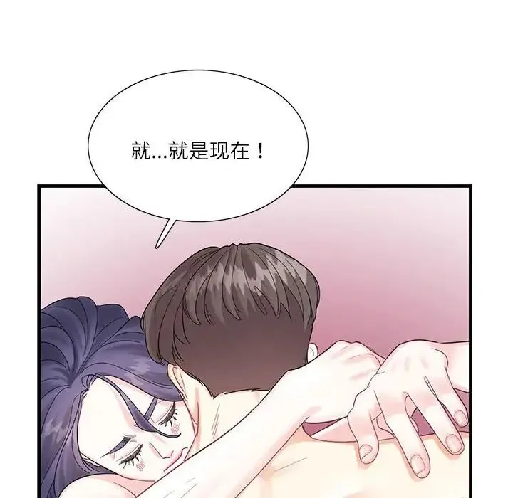 这难道是命中注定 第1话 第122页