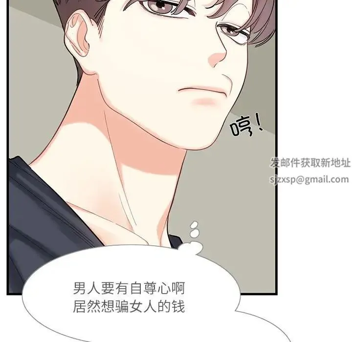 这难道是命中注定 第1话 第37页