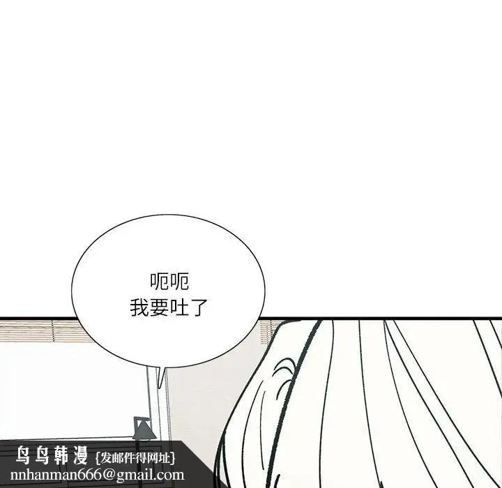 这难道是命中注定 第1话 第85页