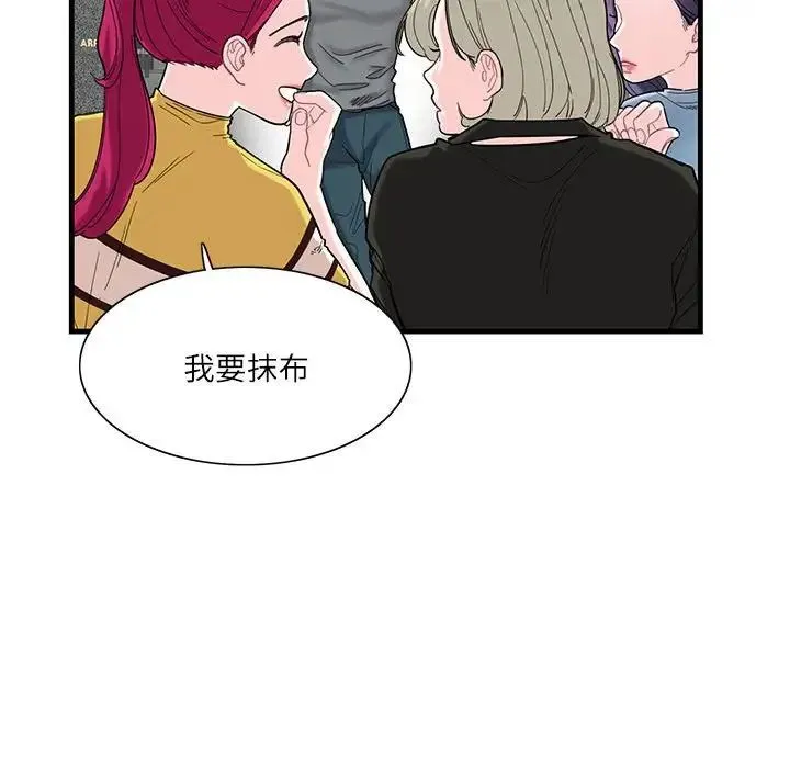 这难道是命中注定 第1话 第46页