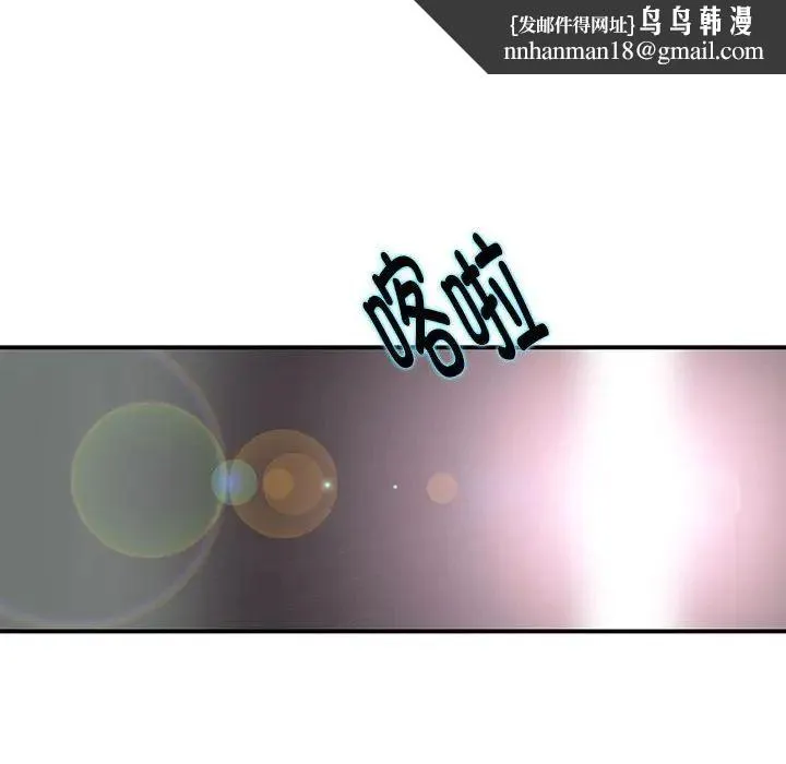 这难道是命中注定 第1话 第84页