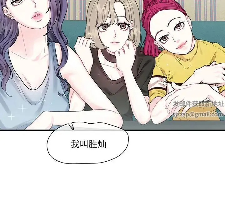 这难道是命中注定 第1话 第44页