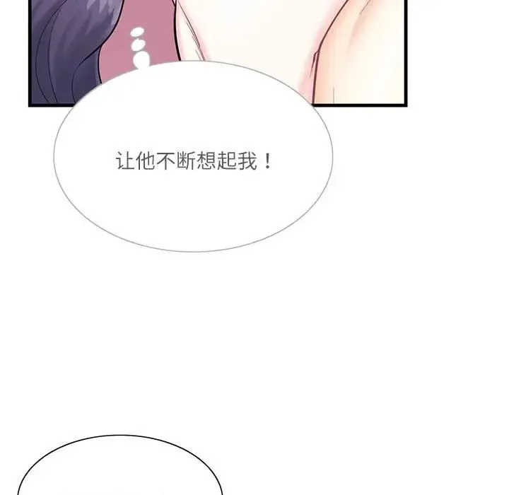 这难道是命中注定 第1话 第120页
