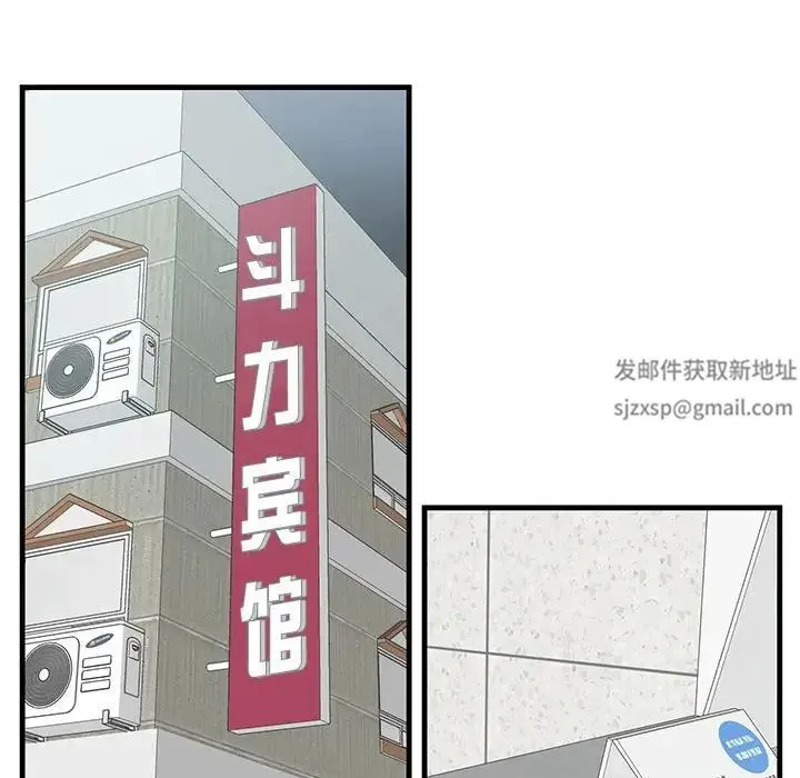 这难道是命中注定 第1话 第73页