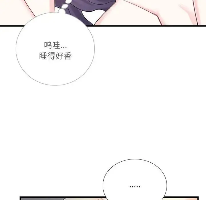 这难道是命中注定 第1话 第148页