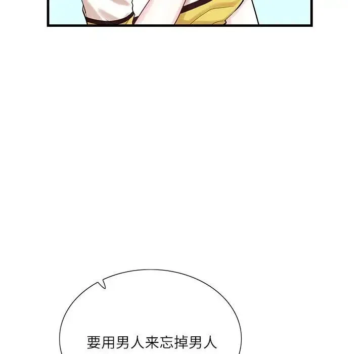 这难道是命中注定 第1话 第26页