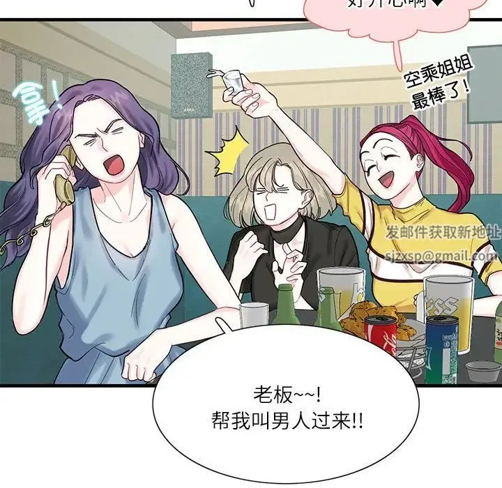 这难道是命中注定 第1话 第31页