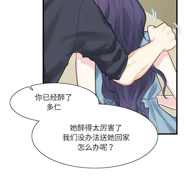 这难道是命中注定 第1话 第68页