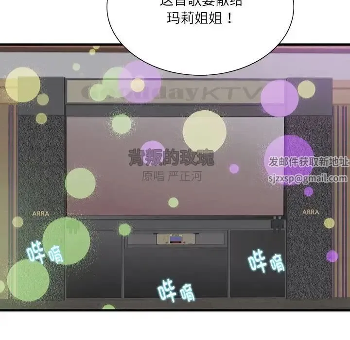 这难道是命中注定 第1话 第48页