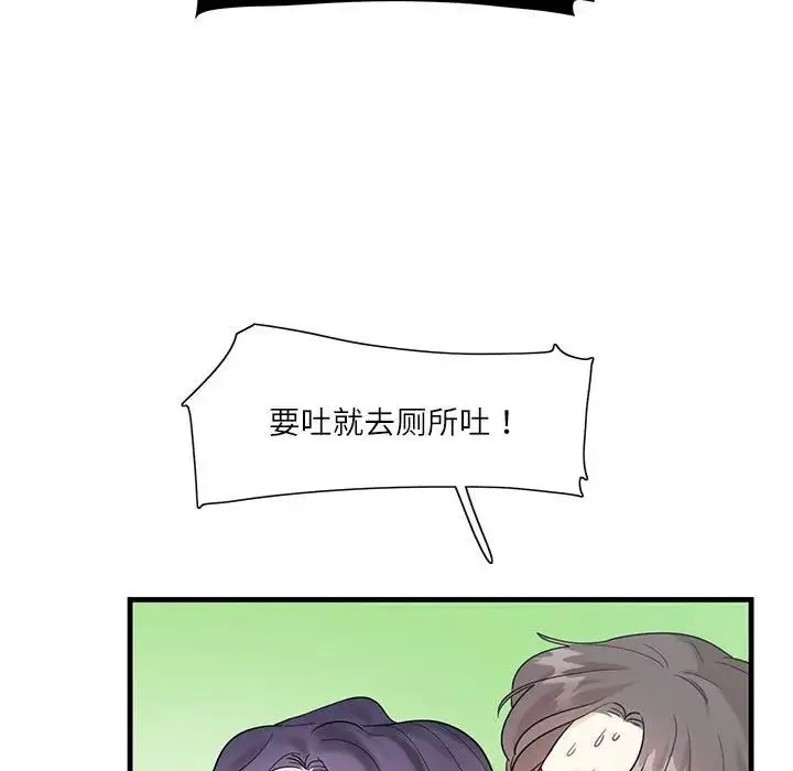 这难道是命中注定 第1话 第87页