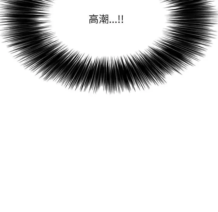 这难道是命中注定 第1话 第143页