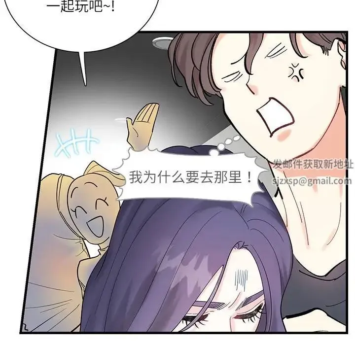 这难道是命中注定 第1话 第77页
