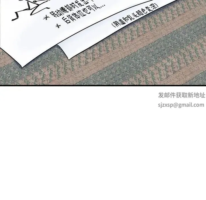 这难道是命中注定 第1话 第15页