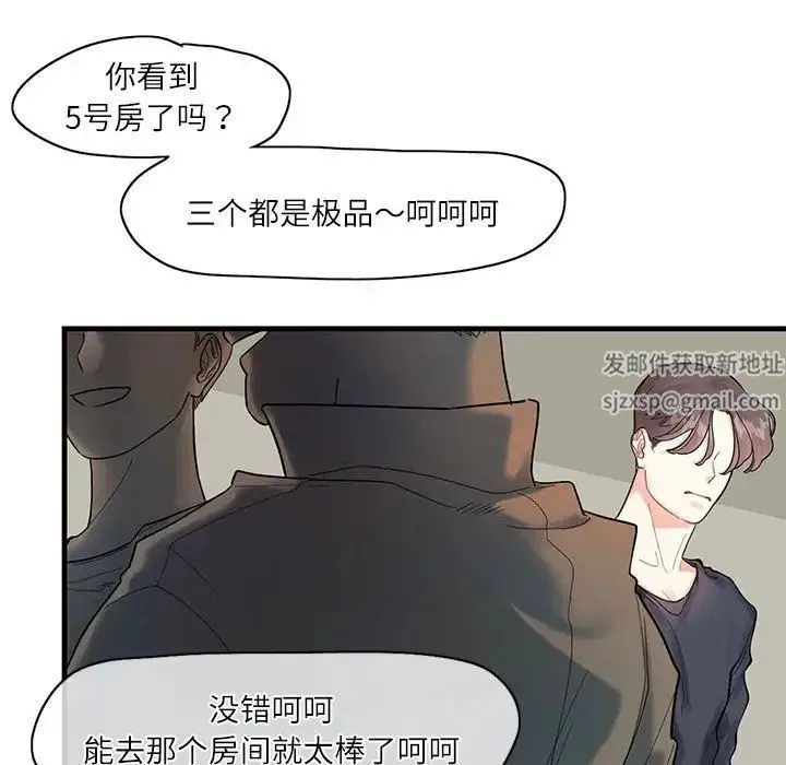 这难道是命中注定 第1话 第35页