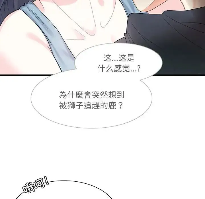 这难道是命中注定 第1话 第112页