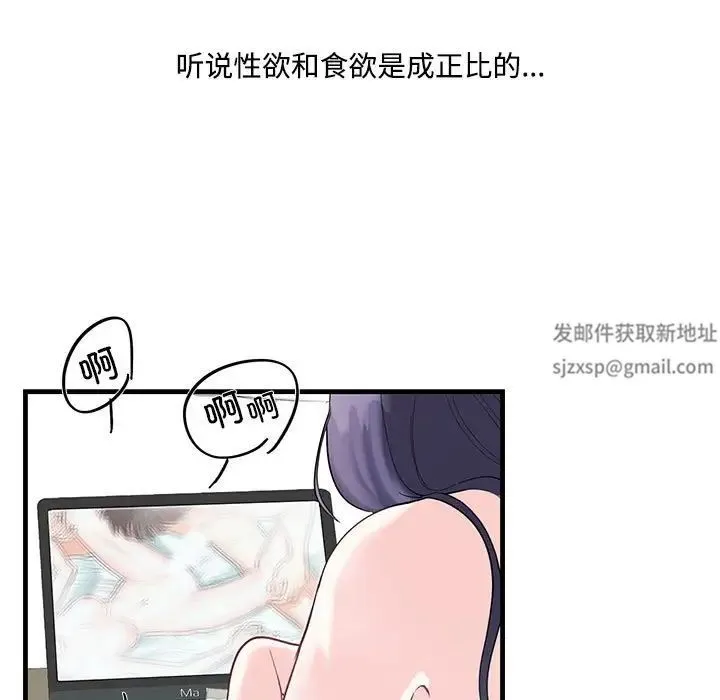 这难道是命中注定 第1话 第9页