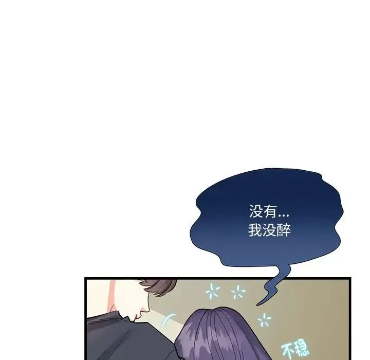 这难道是命中注定 第1话 第67页