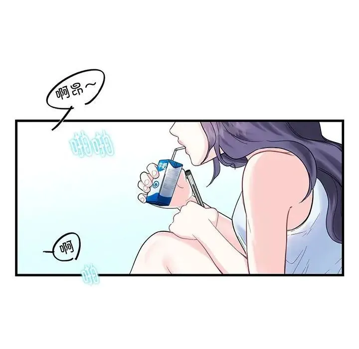 这难道是命中注定 第1话 第13页