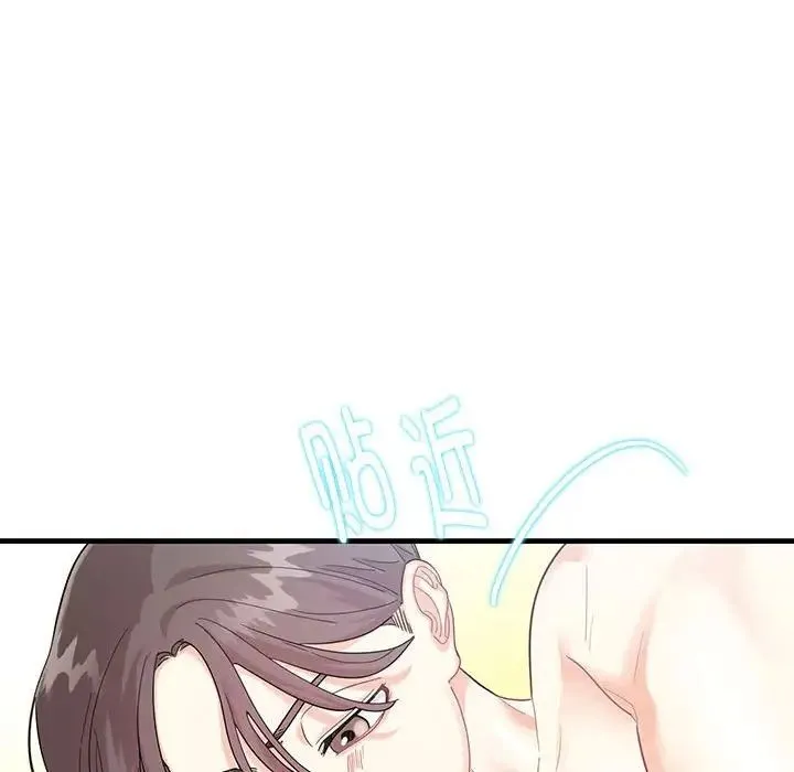 这难道是命中注定 第1话 第153页