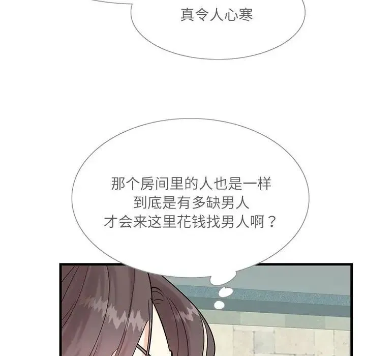 这难道是命中注定 第1话 第38页