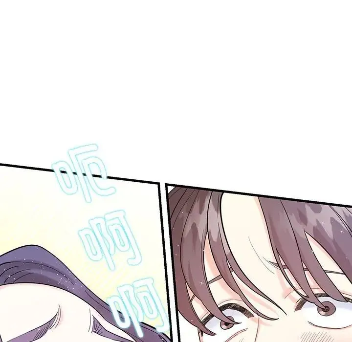 这难道是命中注定 第1话 第141页