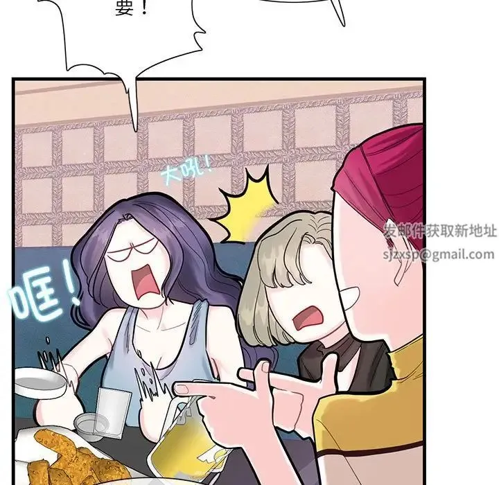 这难道是命中注定 第1话 第29页