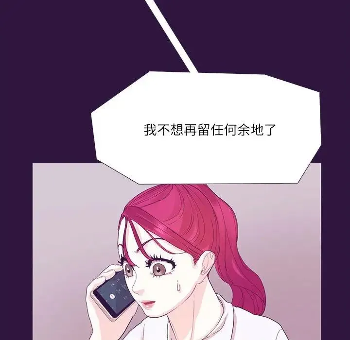 这难道是命中注定 第31話 第57页