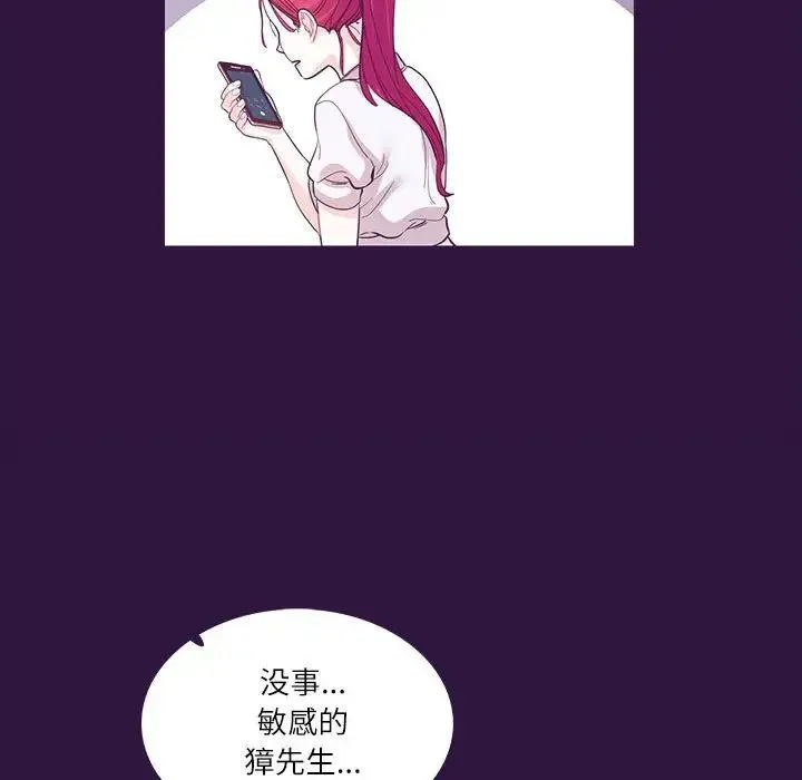这难道是命中注定 第31話 第64页