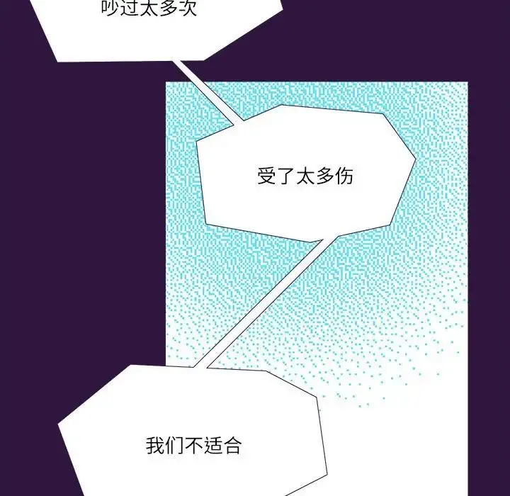 这难道是命中注定 第31話 第60页