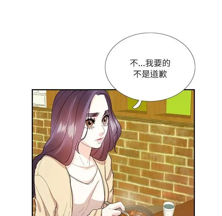 这难道是命中注定 第31話 第29页
