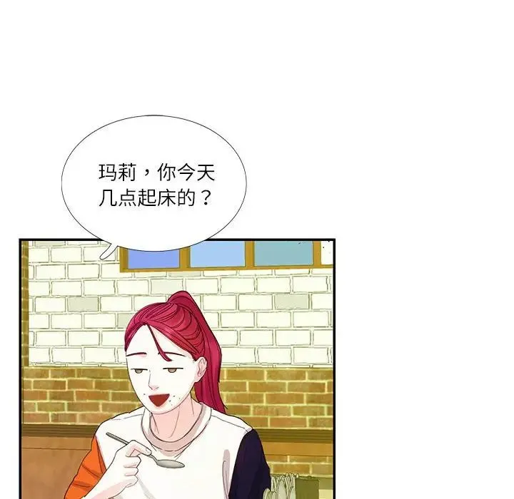 这难道是命中注定 第31話 第19页