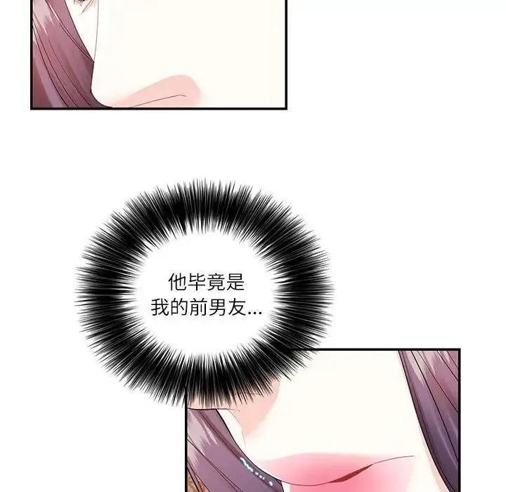 这难道是命中注定 第31話 第5页