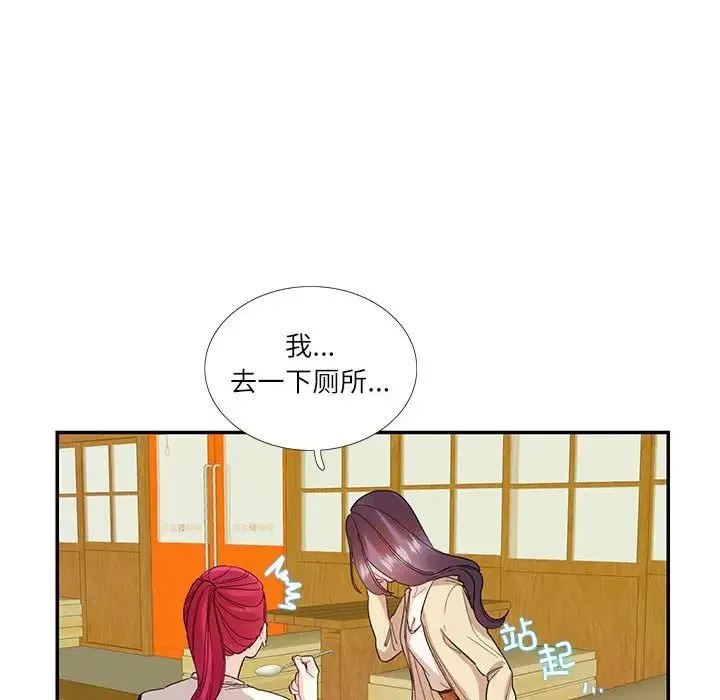 这难道是命中注定 第31話 第71页