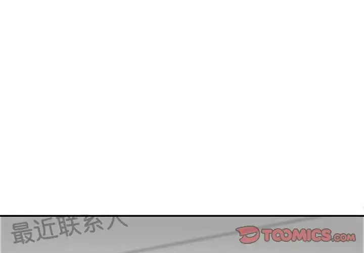 这难道是命中注定 第31話 第2页